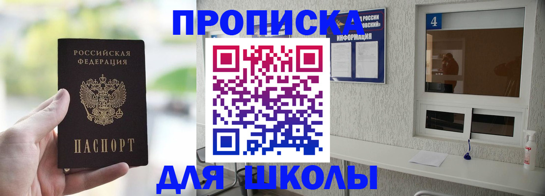 временная регистрация недорого в Вологодской области