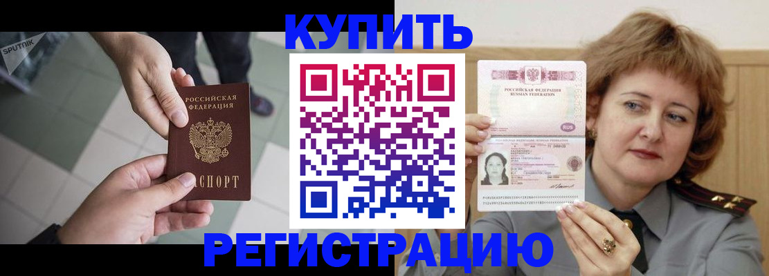 временная регистрация в квартире в Вологодской области