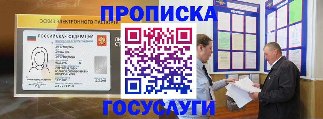 временная регистрация законно в Вологодской области